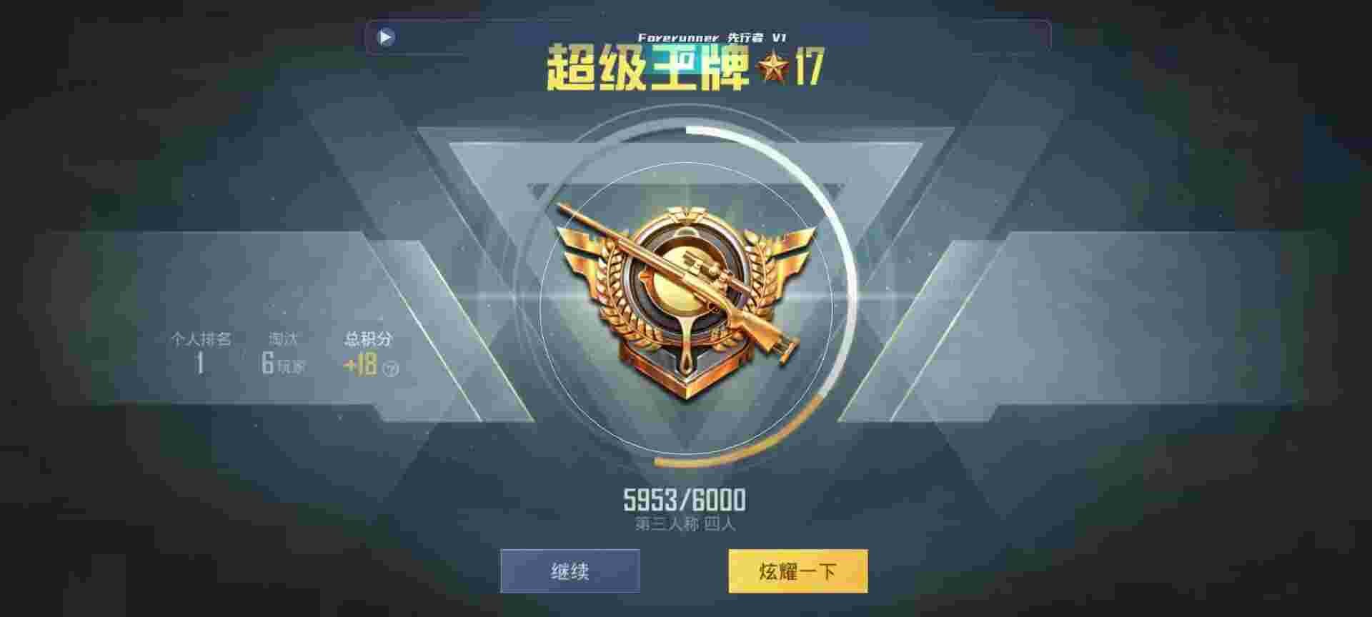 和平精英鸡腿辅助自瞄 - 超自然异常slg辅助预览图